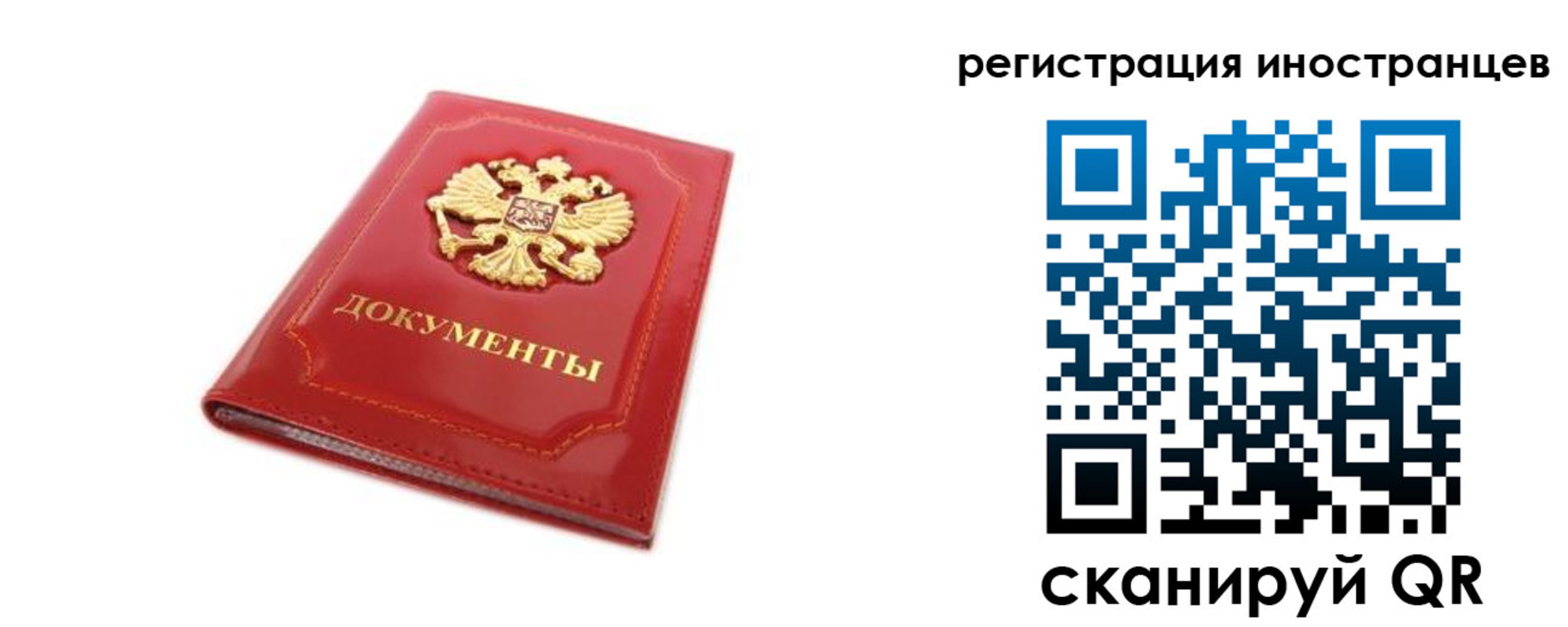 временная регистрация для всех в Меленках
