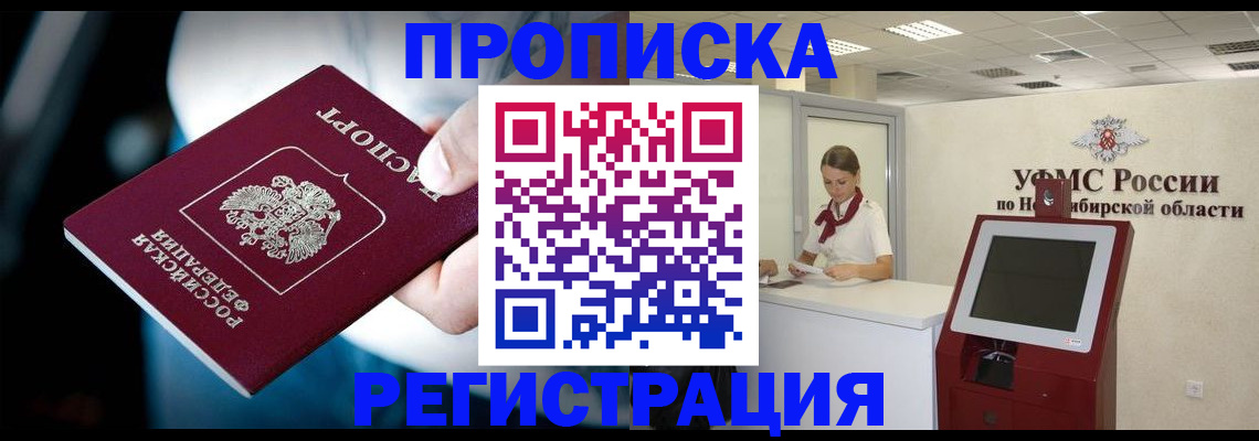 прописка паспорт в Меленках