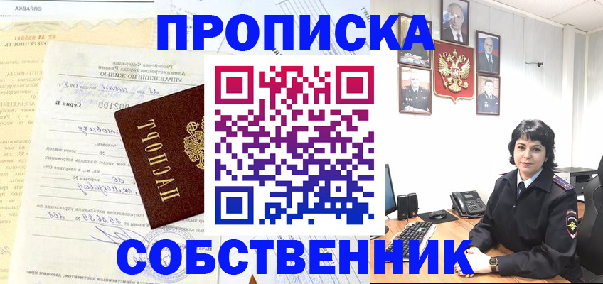 пропишу в квартире в Меленках