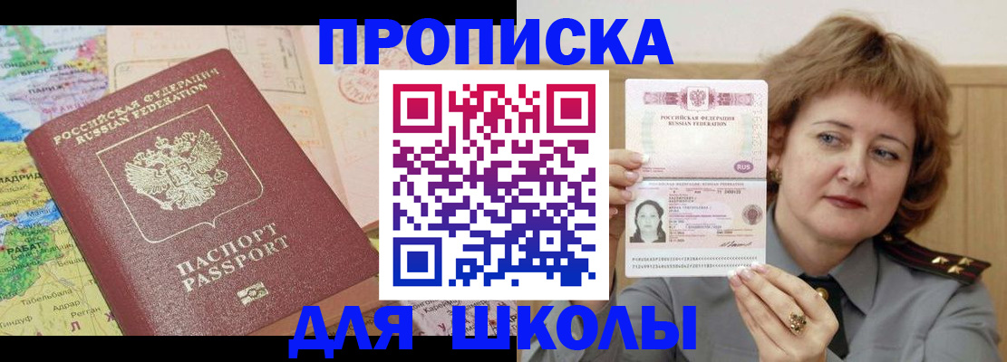 временная регистрация в квартире в Меленках
